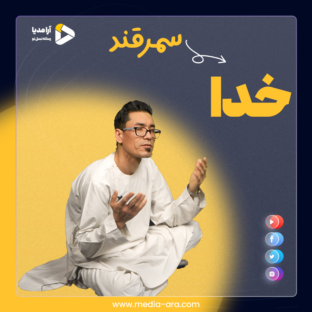 خدا