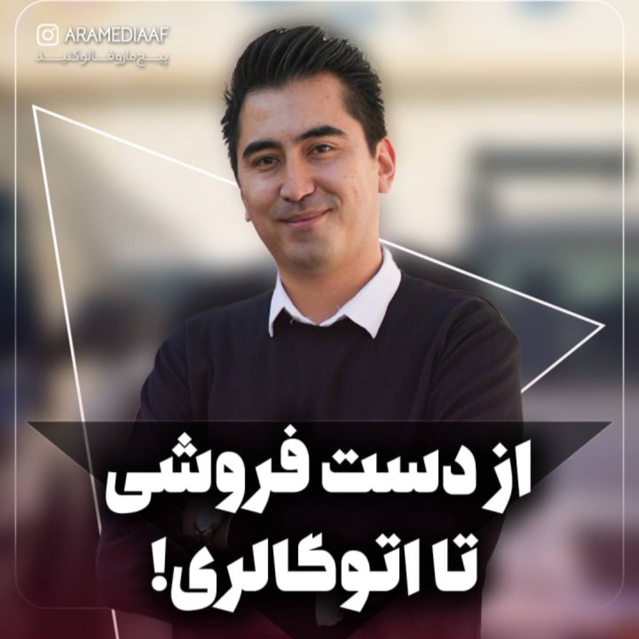 اتوگالری نیمروز!